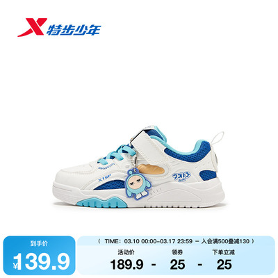 特步童鞋儿童板鞋男童秋冬季新款防滑保暖休闲男幼小童宝宝运动鞋