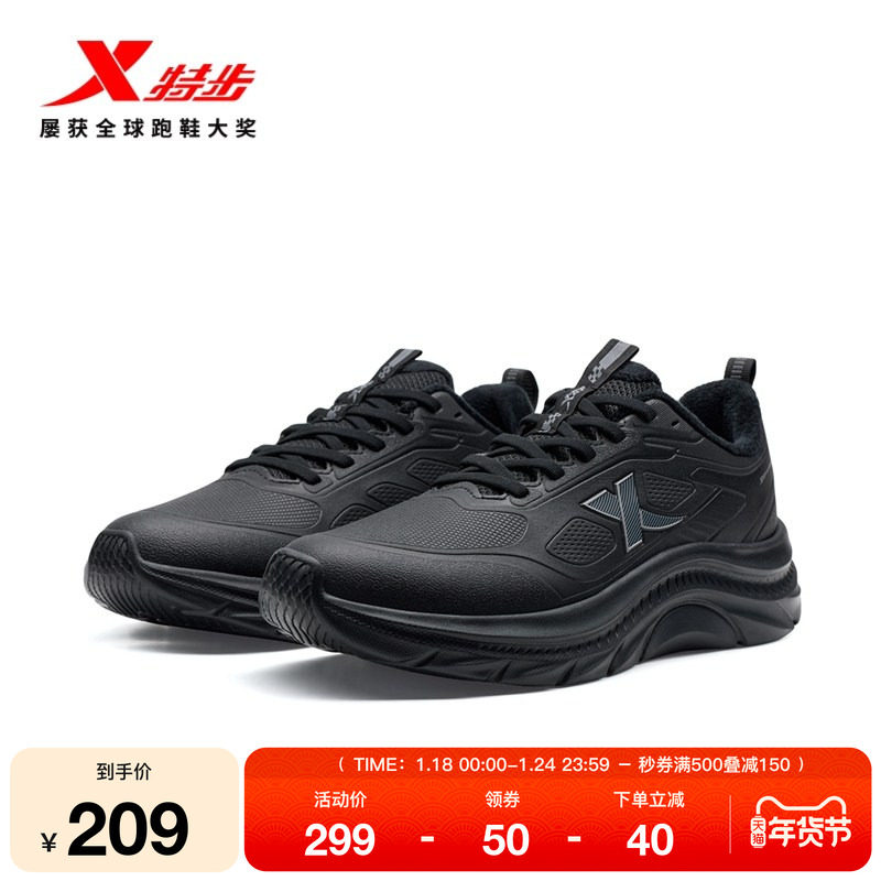 特步减震女款跑鞋防滑耐磨运动鞋秋冬新款轻便软底舒适跑步鞋子,运动鞋new,跑步鞋,淘宝优惠券,粉丝福利购,淘宝优惠卷