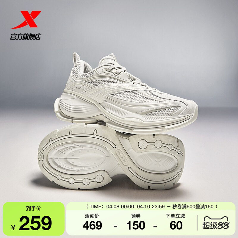 特步巴斯克2丨休闲鞋男夏季网面透气轻便运动鞋厚底增高老爹鞋女