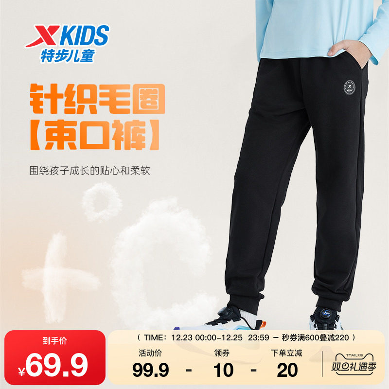 特步童装冬季新款男童女童中大童运动休闲耐磨耐穿束脚裤针织长裤