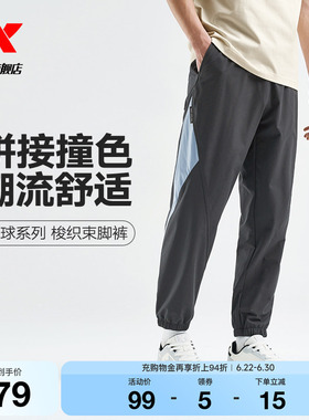 特步新款男子春秋季宽松束脚篮球运动裤灰色潮流撞色拼接休闲长裤