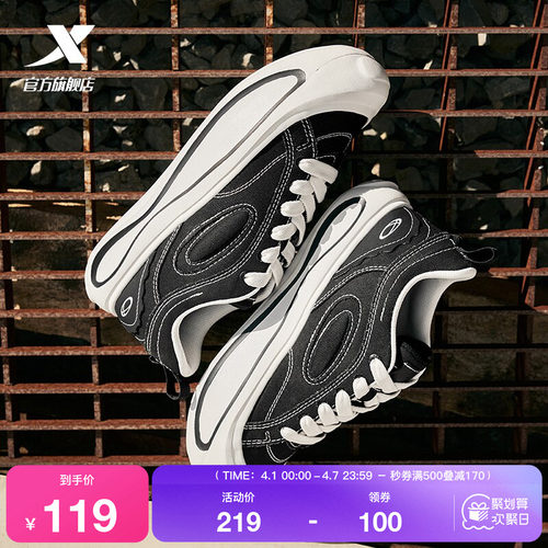 特步星陨帆布鞋|情侣板鞋2026夏季新款潮流休闲鞋男鞋运动鞋女鞋