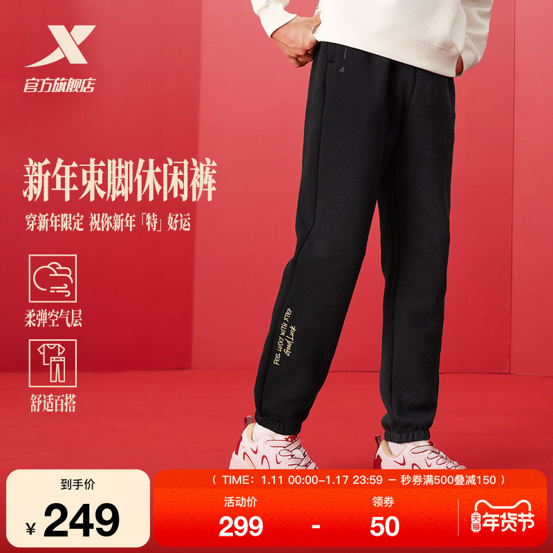 特步新春系列 | 束脚卫裤男款春季黑色运动裤针织长裤百搭休闲裤