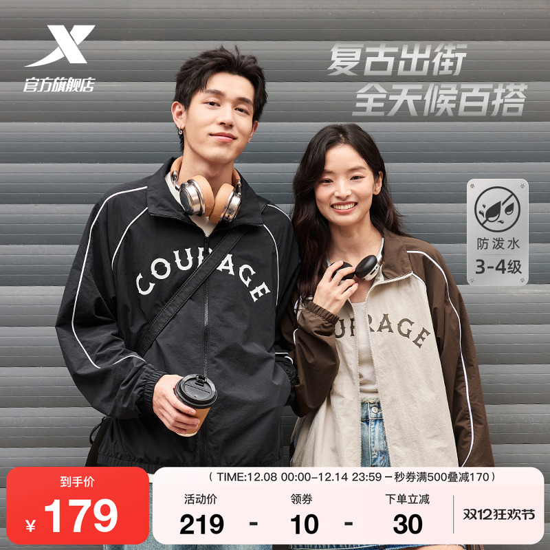 特步情侣夹克外套2025秋冬新款休闲复古防风户外运动风衣男女同款