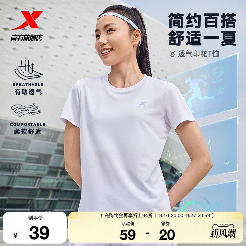 特步速干T女羽毛球服透气短袖女图片