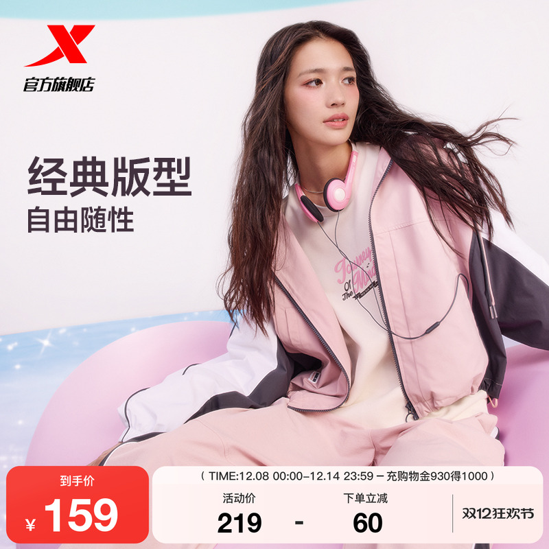 特步外套女款春秋新款潮流女装拼色宽松时尚梭织上衣运动夹克风衣