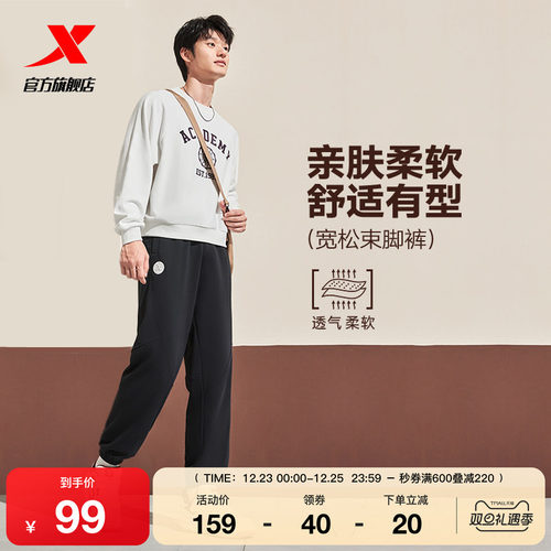 特步休闲裤男女同款春秋季针织运动长裤宽松黑色直筒休闲束脚卫裤