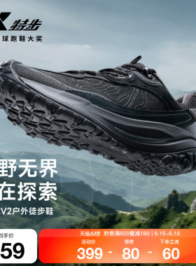 特步飞石2.0v2丨户外男黑色登山跑步鞋夏季透气耐磨越野鞋徒步鞋