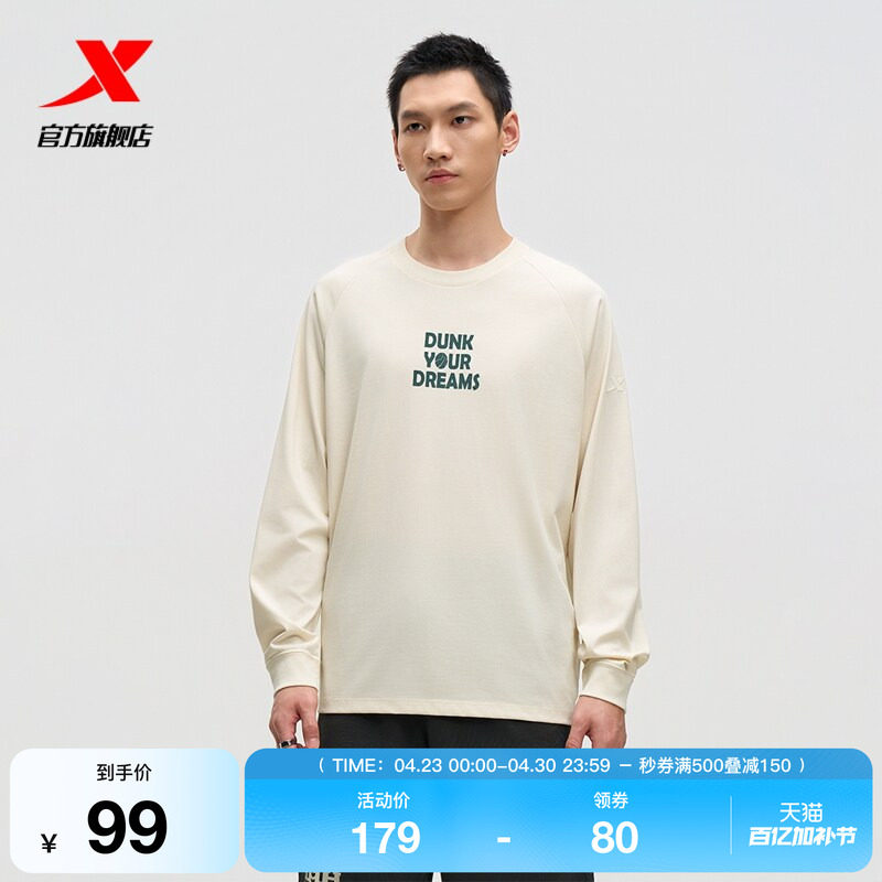 特步篮球长袖T恤男2025年秋季新款宽松男装圆领卫衣975329030240