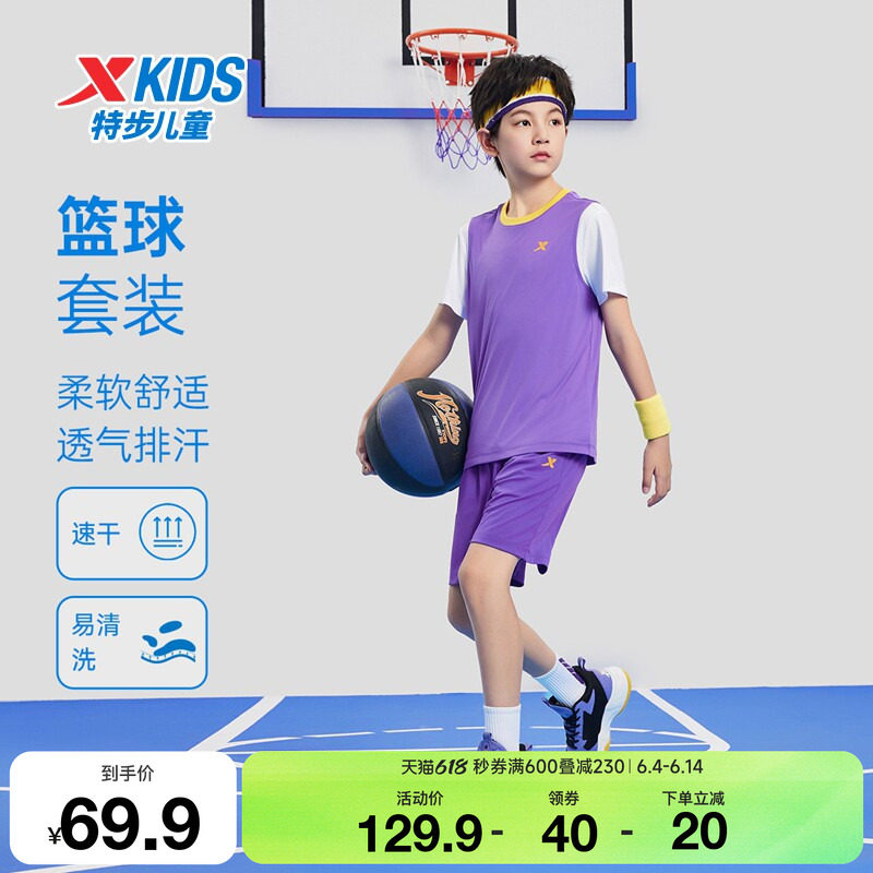特步童装儿童篮球运动套装夏季新款男童透气速干衣无袖短裤两件套