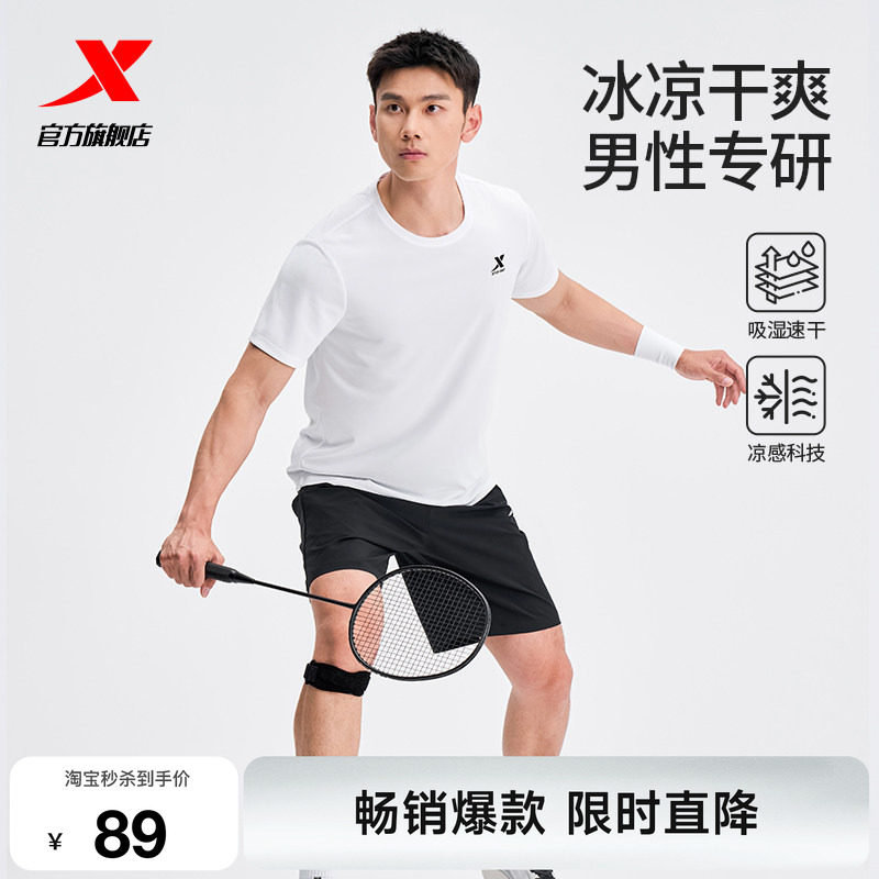 特步速干运动套装男春夏季