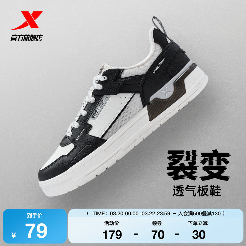 特步裂变|板鞋男鞋2026年春季新款潮流运动鞋百搭休闲鞋滑板鞋子