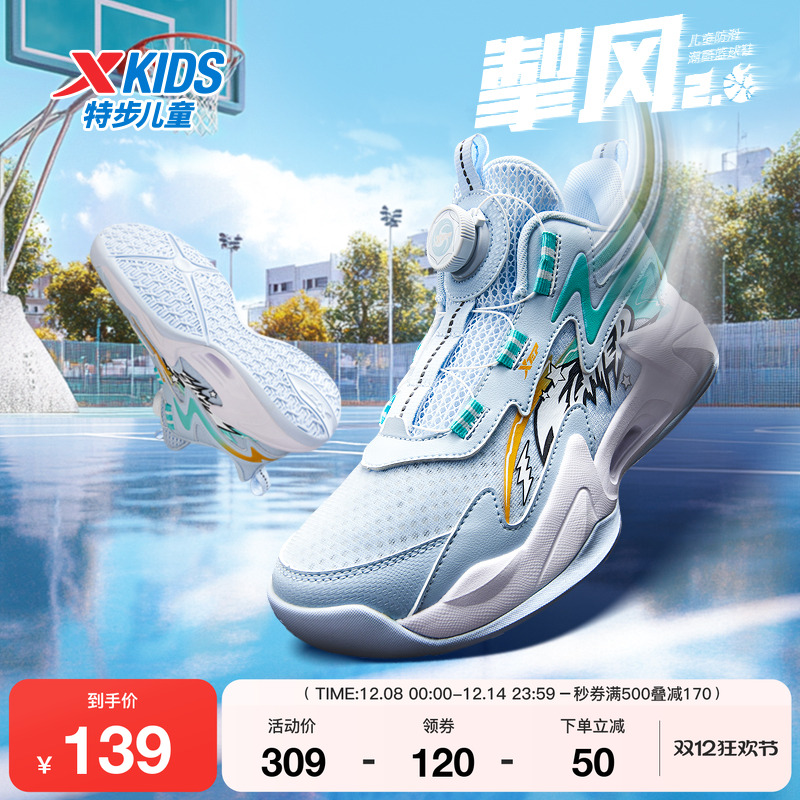 特步童鞋中大童网面透气缓震鞋子儿童运动鞋男童旋纽扣耐磨篮球鞋