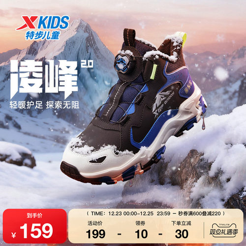 特步童鞋秋冬新款中大童保暖休闲高帮棉鞋儿童运动防滑耐磨运动鞋