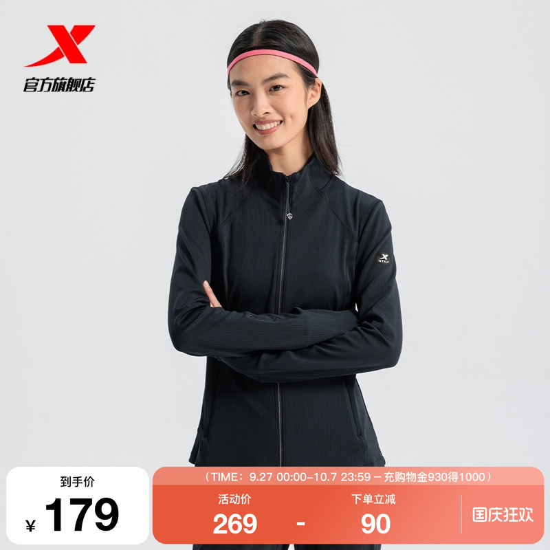 特步训练运动外套女款2025秋季新款修身运动针织上衣975128060119