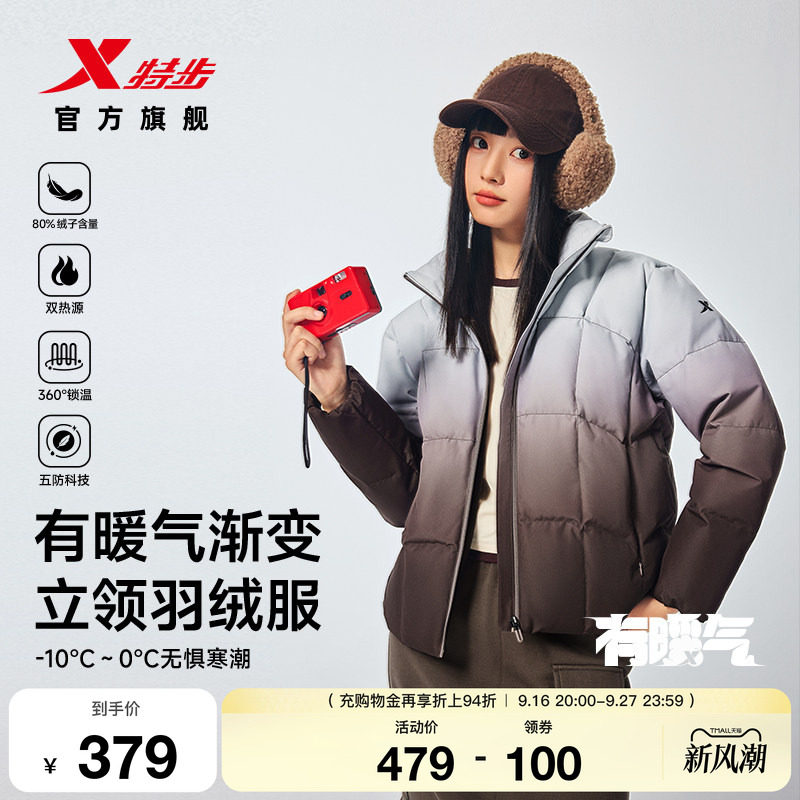 羽翼有暖气立领短款保暖羽绒服女