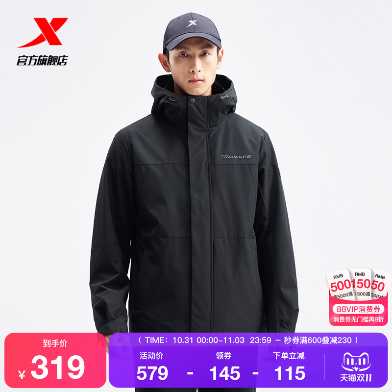 特步三合一外套男士秋冬新款运动户外上衣潮流拼色百搭夹克风衣男