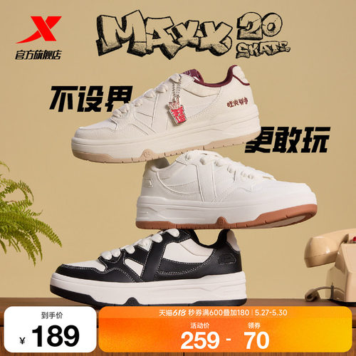 特步maxx街头文化板鞋熊猫鞋