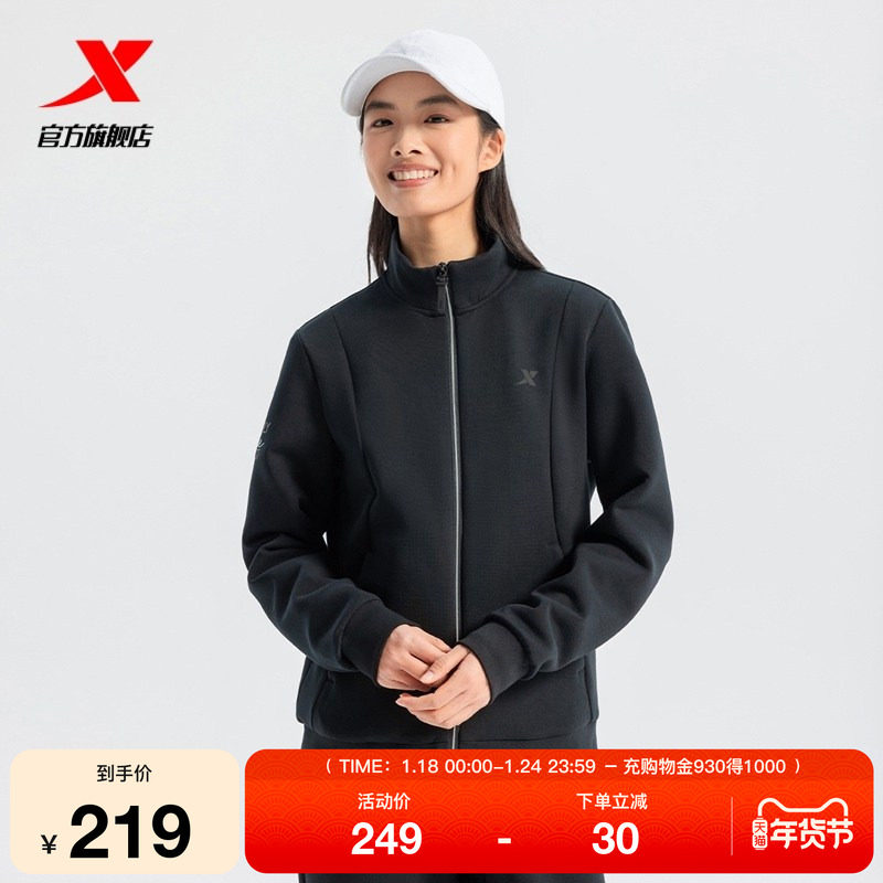 特步立领外套女款2025年秋冬新款无缚轻行针织跑步服975128060056,运动服/休闲服装,运动茄克/外套,淘宝优惠券,粉丝福利购,淘宝优惠卷