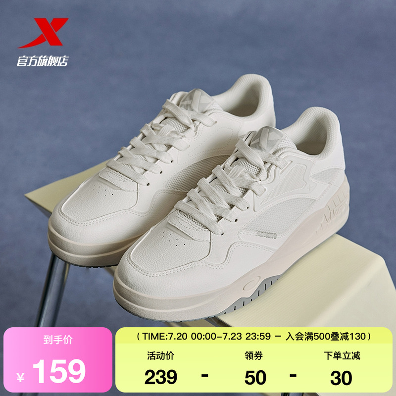 特步皓白2板鞋男鞋小白鞋