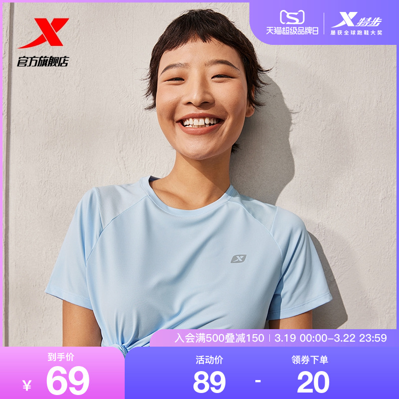 特步速干T恤女2024夏季抗菌健康运动吸汗健身跑步短T876228010051