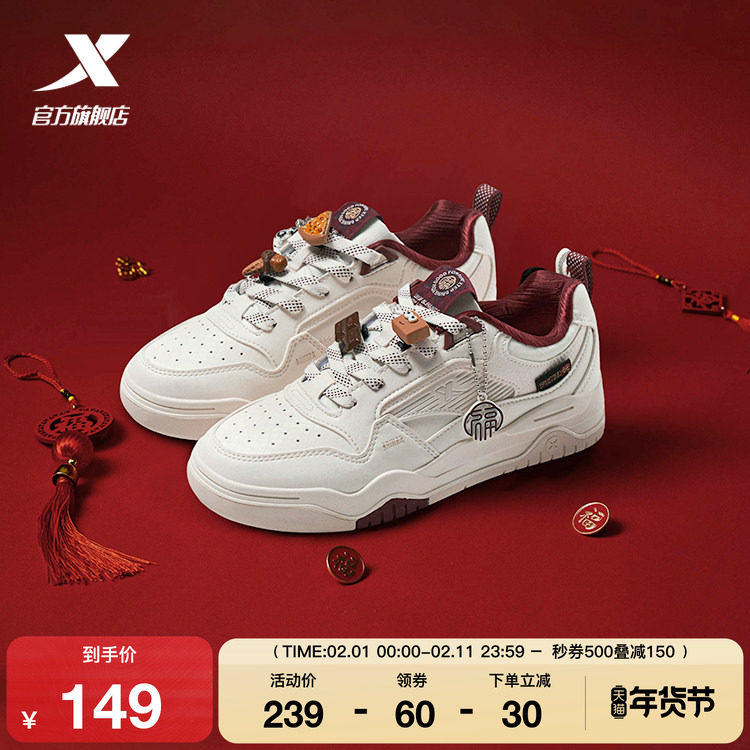 特步皓白 | 板鞋男鞋情侣女鞋子冬季新款黑白运动鞋百搭休闲鞋