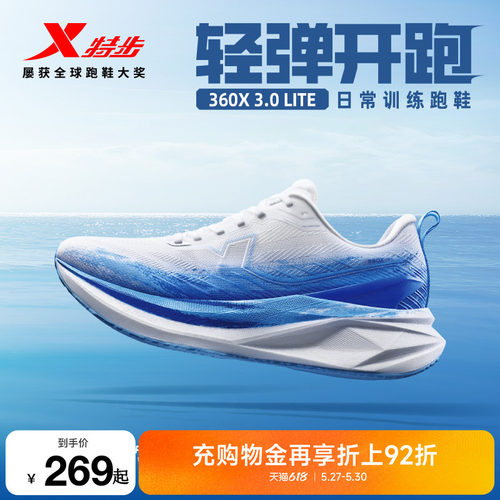特步360X3.0 LITE丨跑鞋男鞋夏运动鞋减震中考体育跑鞋训练鞋女