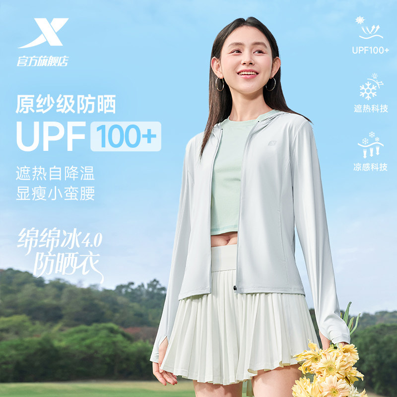 特步绵绵冰4.0防晒衣女春夏新款小蛮腰轻薄冰丝防晒服户外皮肤衣