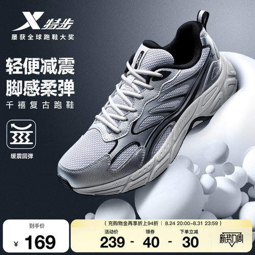 特步绝尘8千禧老爹鞋男鞋减震