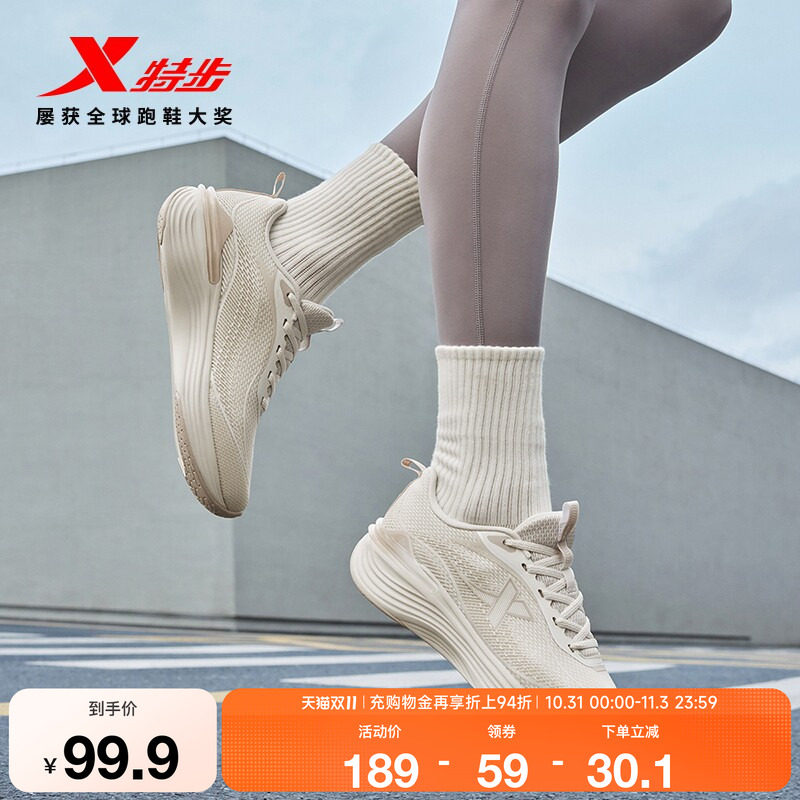 特步行云MAX丨减震跑步鞋女鞋子夏季新款跑鞋轻便软底休闲运动鞋