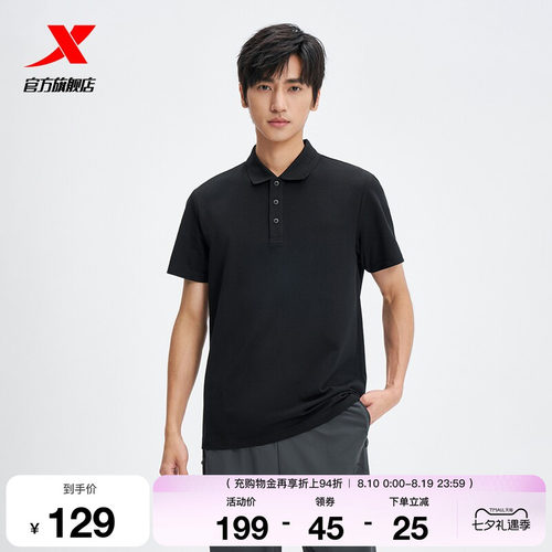 特步商务POLO衫男2026年夏季新款运动上衣翻领短袖男974229020096