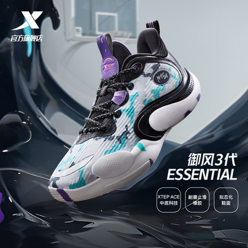 【杨皓喆同款】特步御风3代Essential | 篮球鞋实战专业运动鞋男