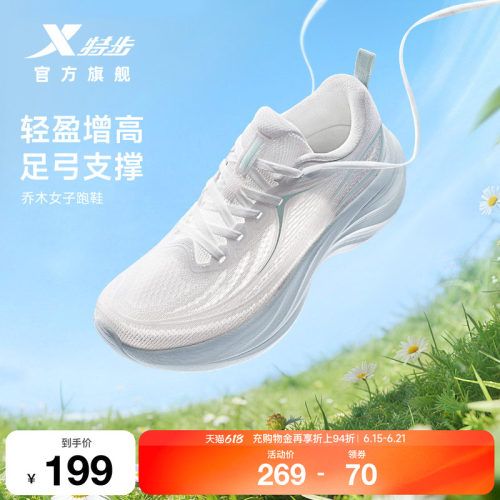 特步乔木女跑步鞋时尚潮流