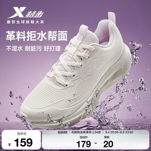 特步轻悦FW2跑步鞋防泼水运动鞋