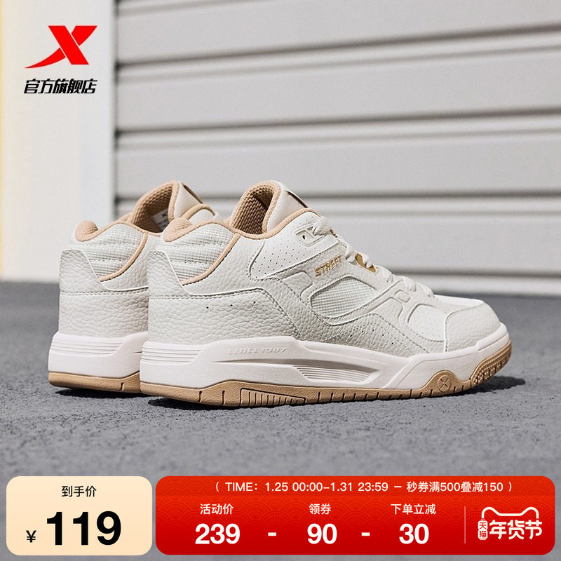 特步浪浪板鞋2025冬季新款情侣皮面休闲鞋厚底增高男运动鞋女鞋子,运动鞋new,板鞋,淘宝优惠券,粉丝福利购,淘宝优惠卷