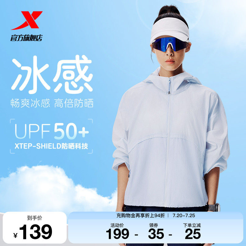 特步MY SPEED运动风衣女款2025夏季新款运动外套975228140228