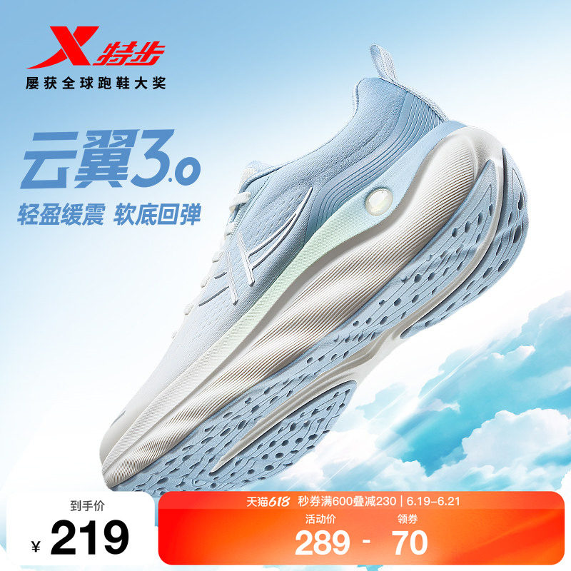 特步云翼3跑步鞋情侣运动鞋