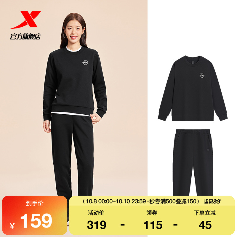 特步运动套装男女2025秋季新款秋休闲女装外套卫裤运动服两件套