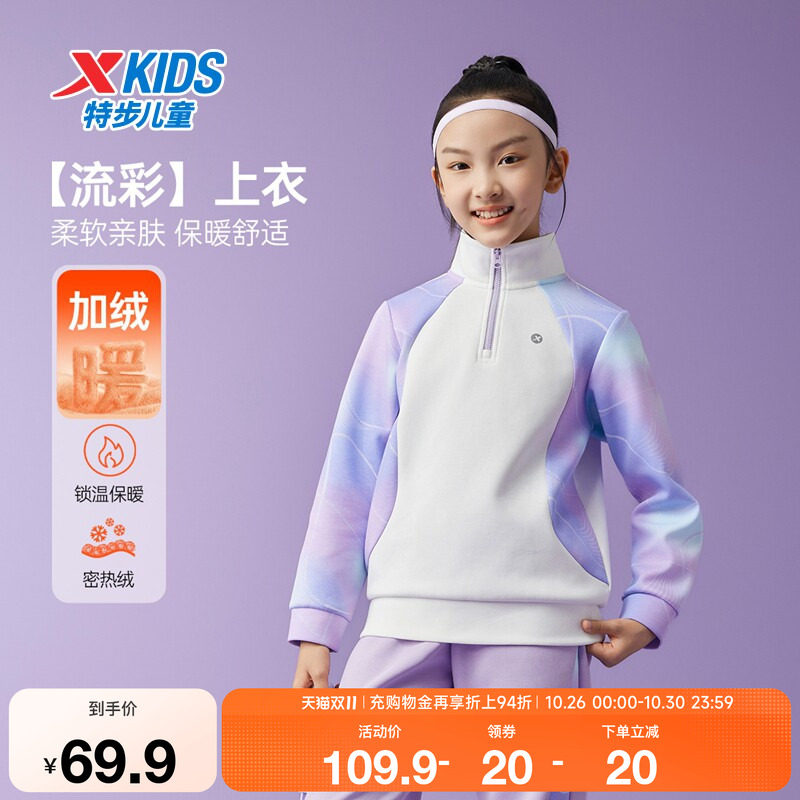 特步童装女童运动立领长T秋冬季新款正品休闲保暖中大童针织上衣