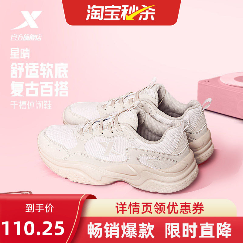 特步星晴丨厚底增高休闲鞋女夏季网面透气软底运动鞋轻便老爹鞋男