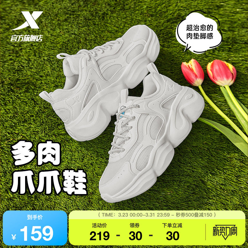 特步爪爪鞋丨休闲鞋女鞋夏季网面透气轻便运动鞋厚底增高老爹鞋子