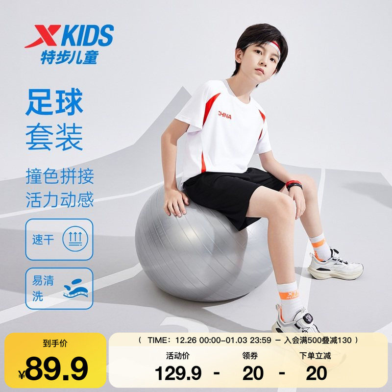 特步童装儿童套装夏季新款女童拼接短袖短裤两件套男童足球运动服