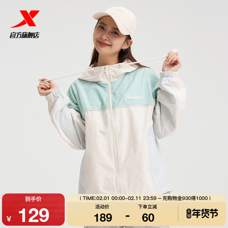 特步外套女款秋季新款休闲薄款风衣梭织户外运动夹克97632815