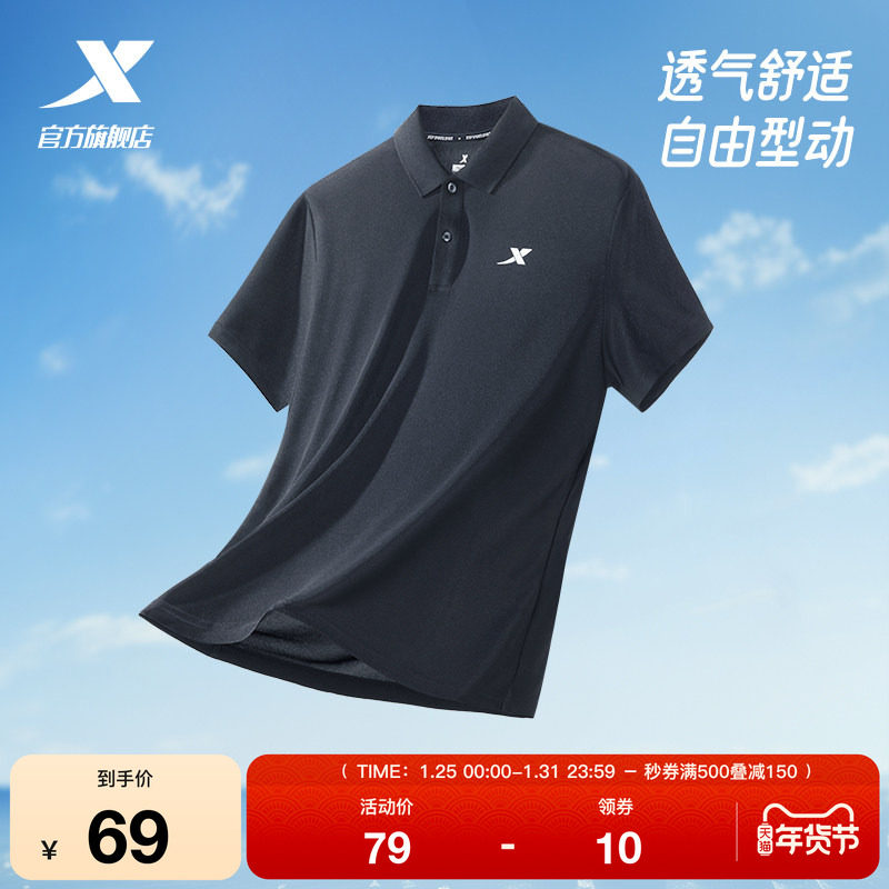 特步polo衫男短袖爸爸夏季新款商务透气翻领T恤运动上衣休闲半袖,运动服/休闲服装,运动T恤,淘宝优惠券,粉丝福利购,淘宝优惠卷