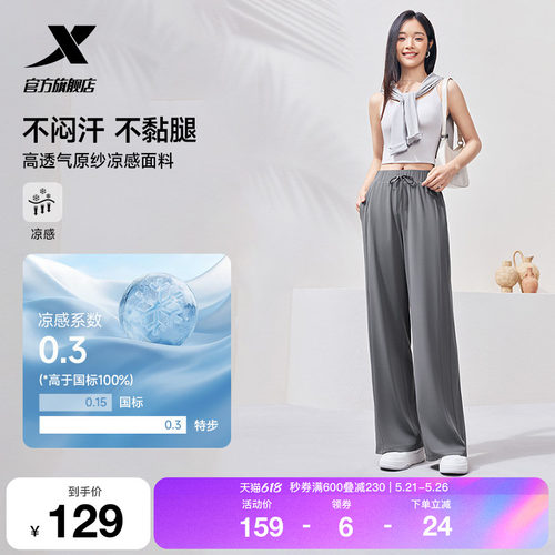 特步本命裤速干防晒运动裤女