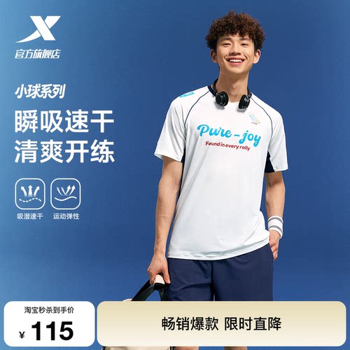 特步小球速干运动套装男2026新款夏季新款羽毛球体考运动短袖短裤