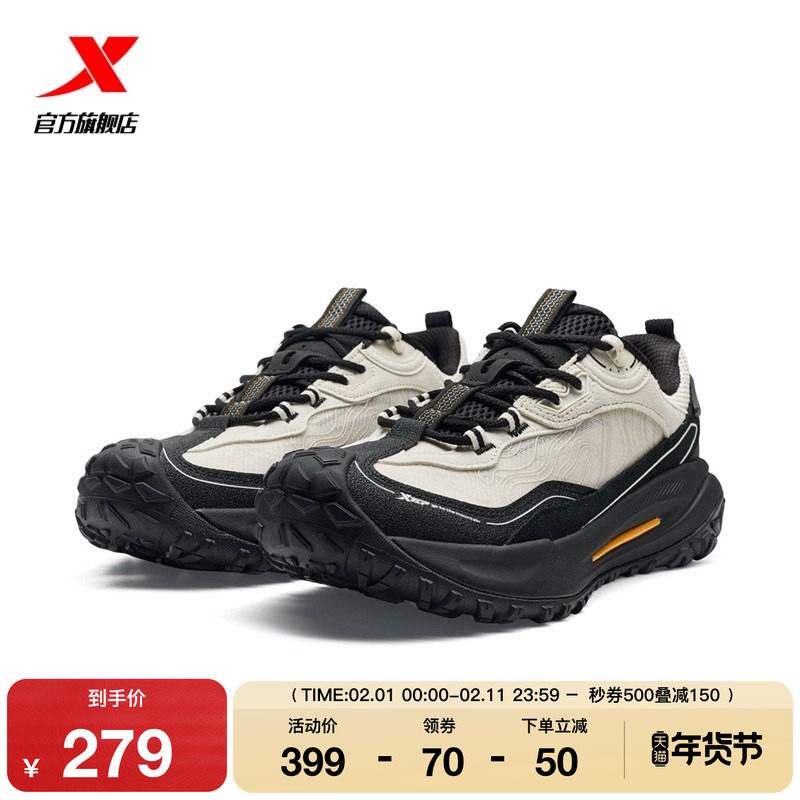 特步飞石2.0v2丨男鞋越野鞋登山跑步鞋缓震耐磨运动鞋山系徒步鞋