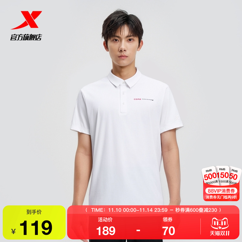 特步商务POLO衫男2025年新款夏健身训练半袖运动短袖975229020020