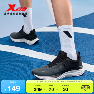 男鞋 女软底舒适跑步鞋 回弹夏季 舒适黑色运动鞋 新款 特步行云跑鞋