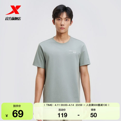 特步运动短袖男官方夏季新款透气半袖训练健身T恤975229010006